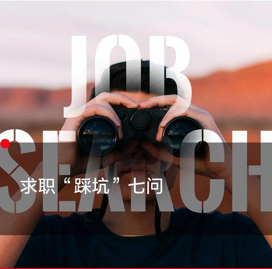 找工作需要问清楚什么问题 找工作需要问清楚什么问题