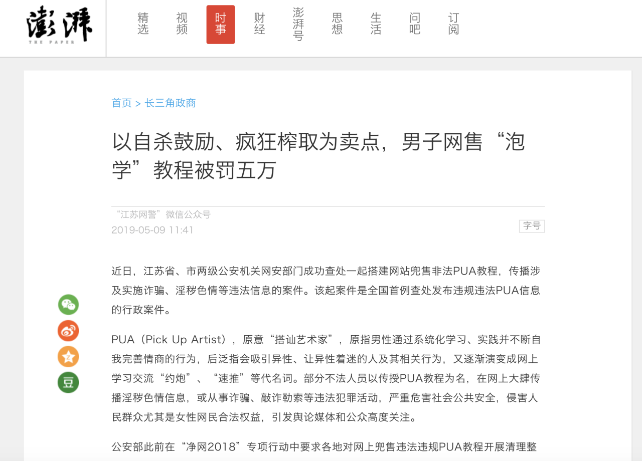 交友软件推荐