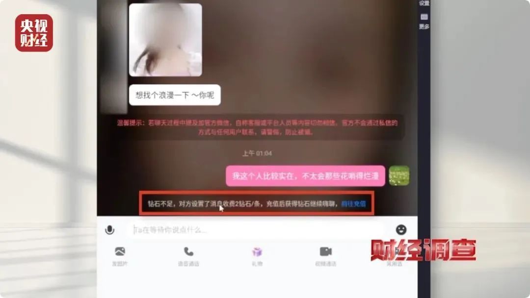 大尺度色情语聊、撮合卖淫嫖娼！这些交友软件竟暗藏“桃色陷阱”→