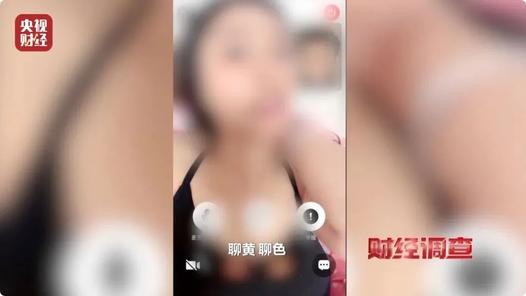 大尺度色情语聊、撮合卖淫嫖娼！这些交友软件竟暗藏“桃色陷阱”→
