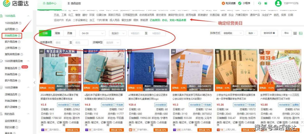 无货源选品方法和技巧