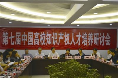 来自全国20多所高校和科研机构的50多名知识产权领域的专家学者，就知识产权人才培养发表真知灼见。