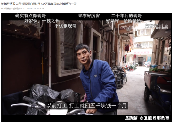 地摊20元模式