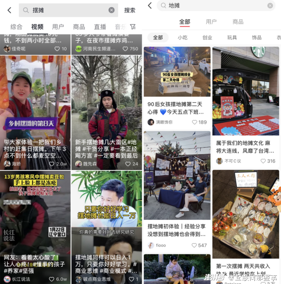 地摊20元模式