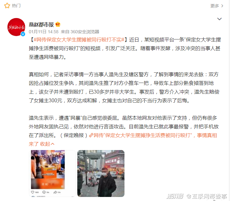 地摊20元模式
