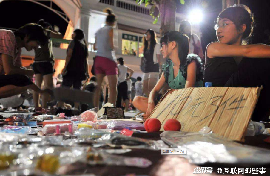 地摊20元模式