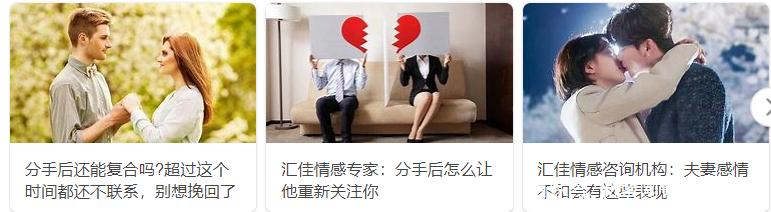情感咨询机构可靠吗