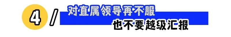 职场保密红线