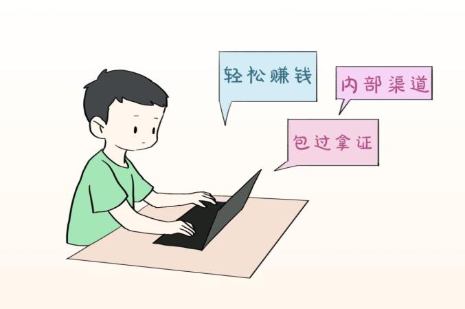 兼职赚钱渠道