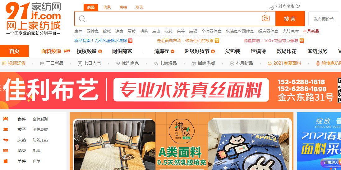 虚拟类目货源供应平台