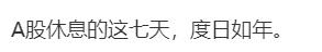 a股爆涨
