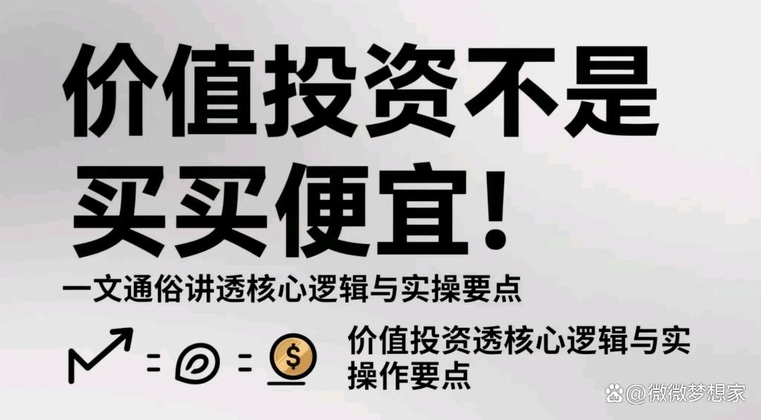 长期价值投资十点 长期价值投资十点