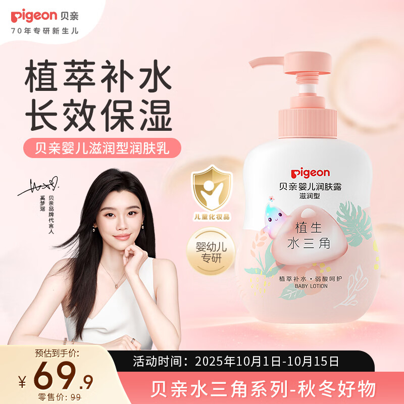 国内十大母婴品牌排行榜