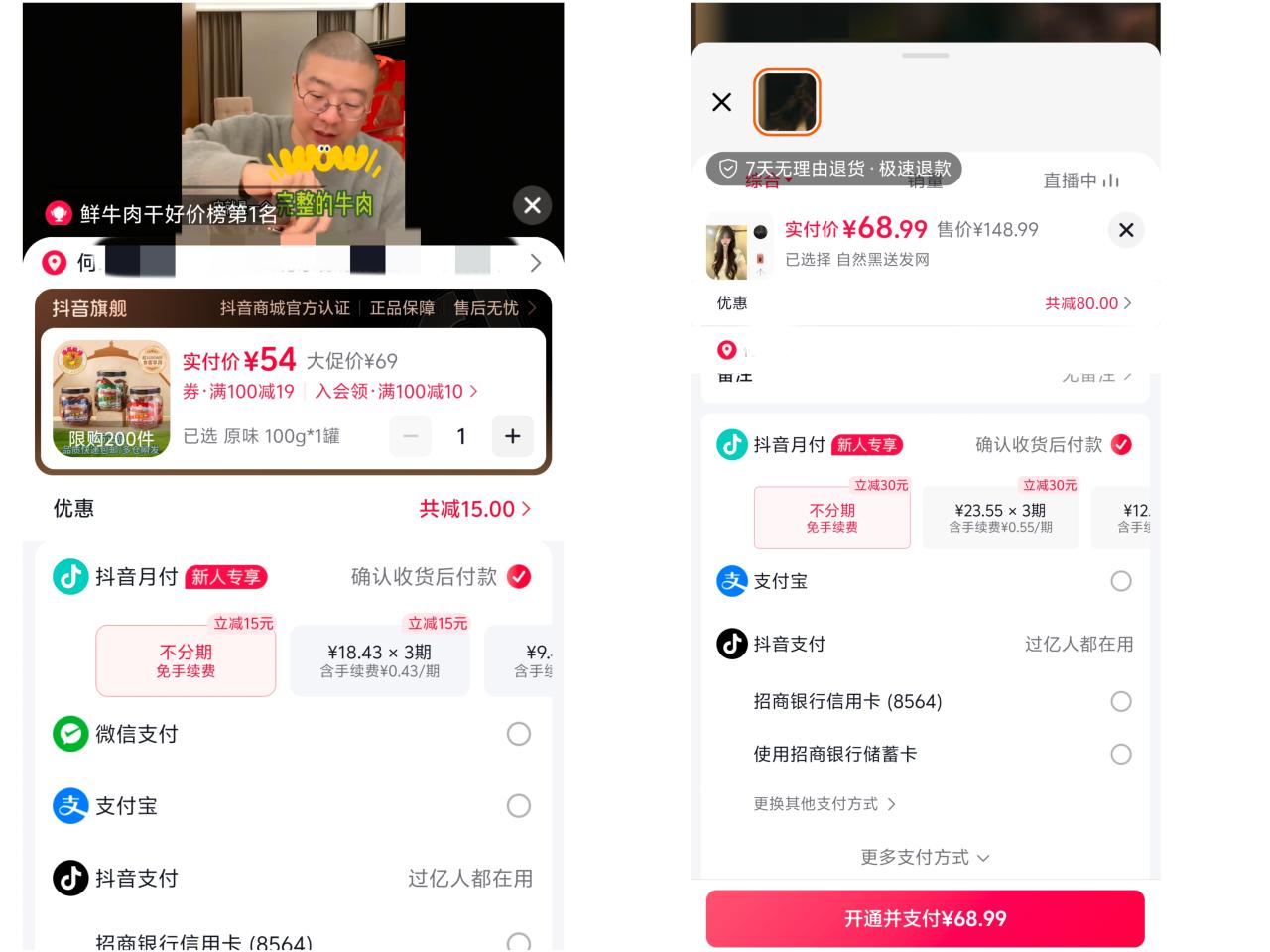抖音新玩法赚钱