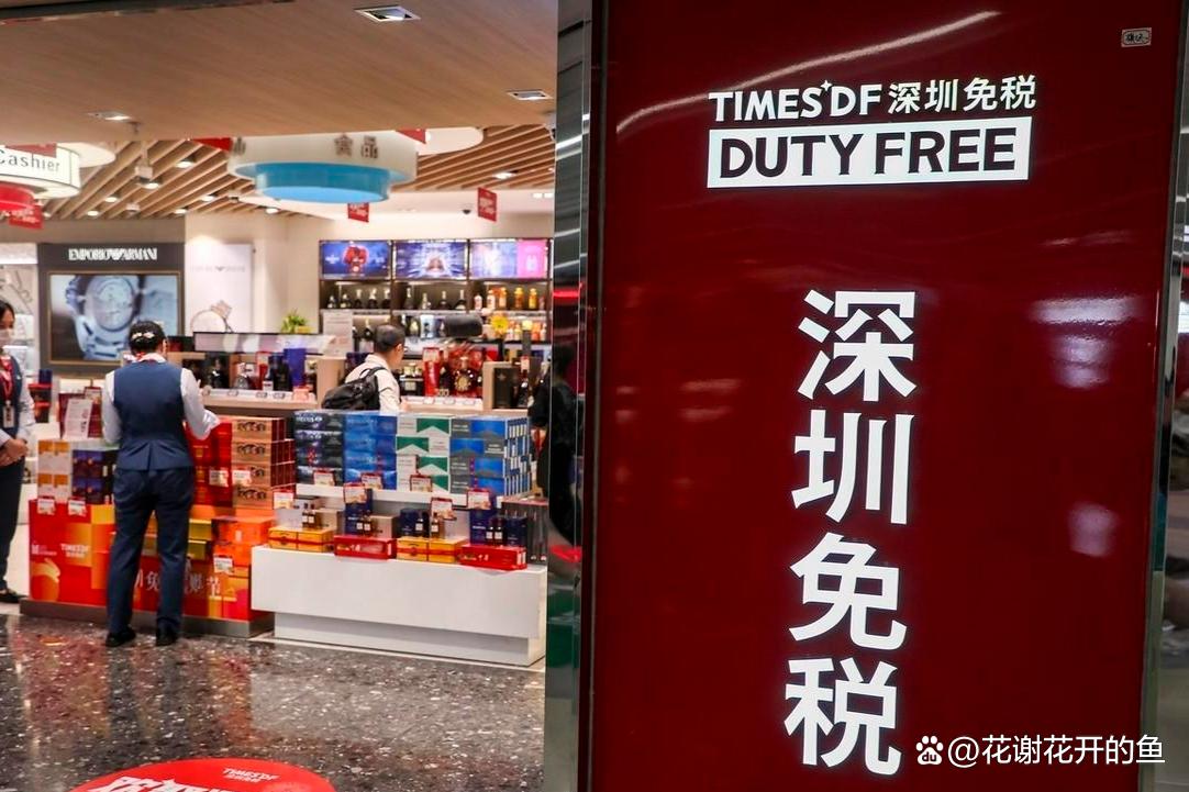 免税店 免税店