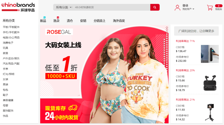 虚拟类目货源供应平台