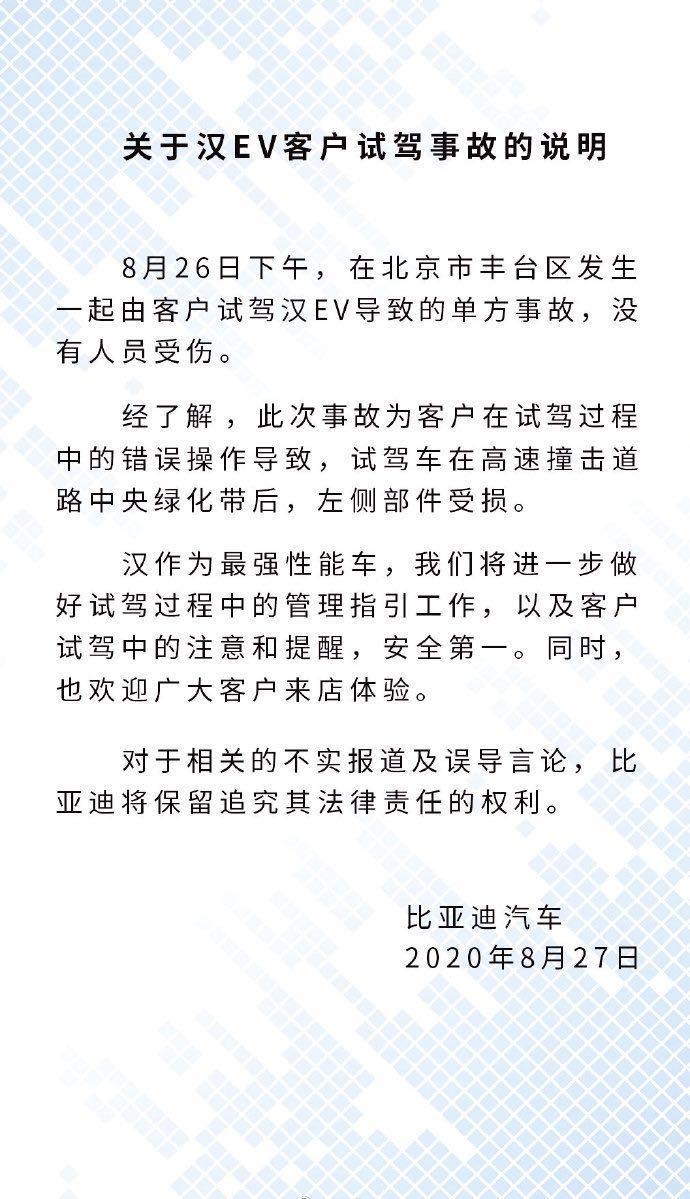 试驾撞车了需要赔偿吗