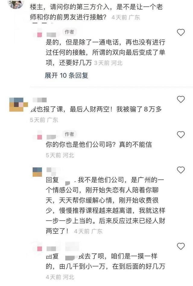 情感咨询机构可靠吗