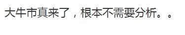 a股爆涨