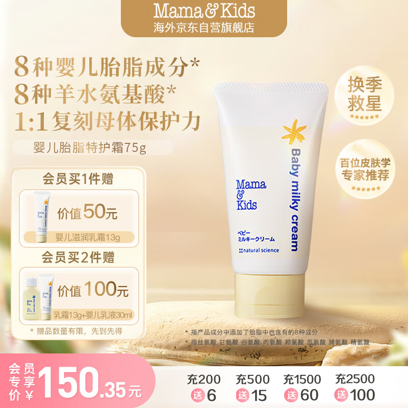 国内十大母婴品牌排行榜