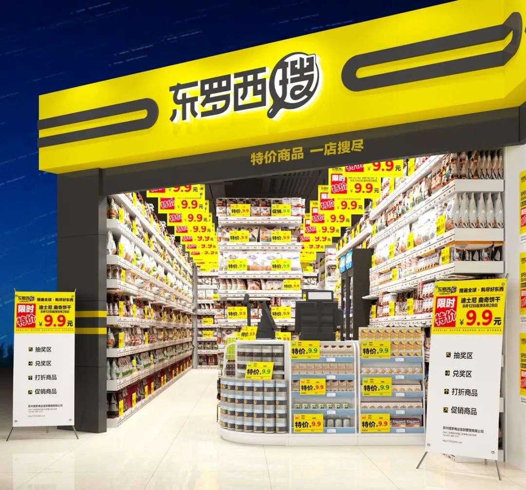 临期食品倒爷