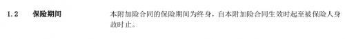 在线保险保障