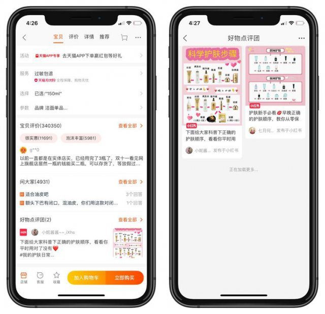 淘宝最新玩法
