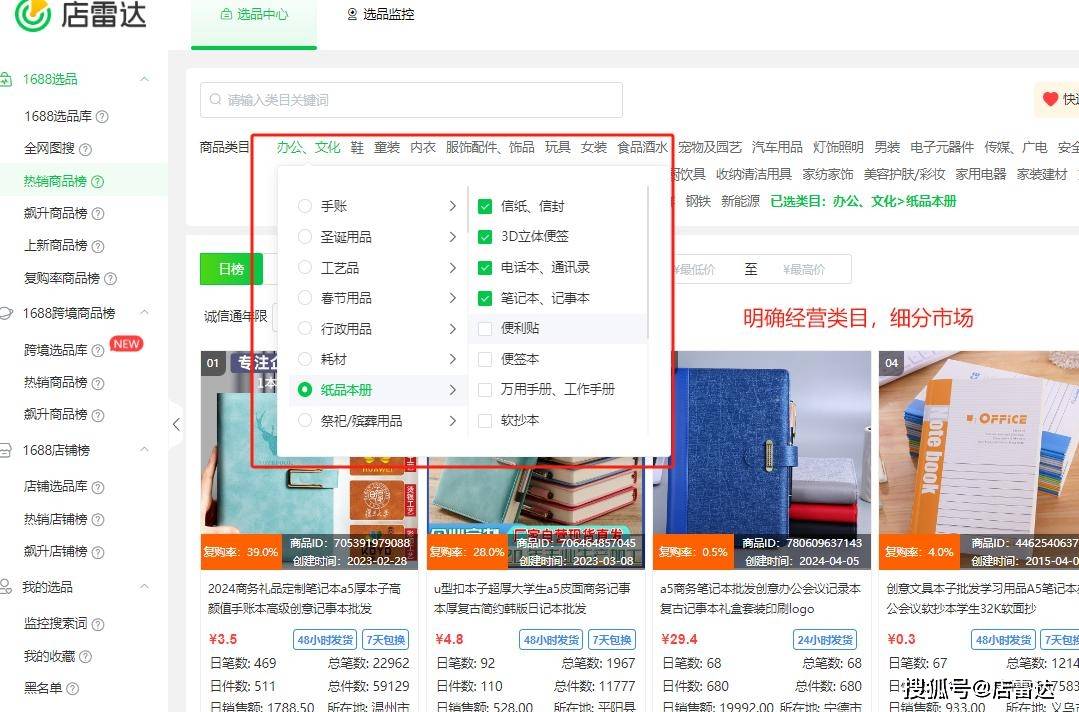 无货源选品方法和技巧