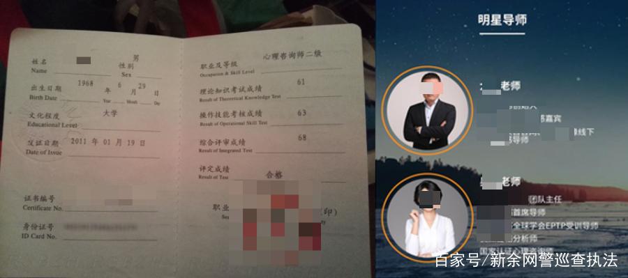 情感咨询机构可靠吗