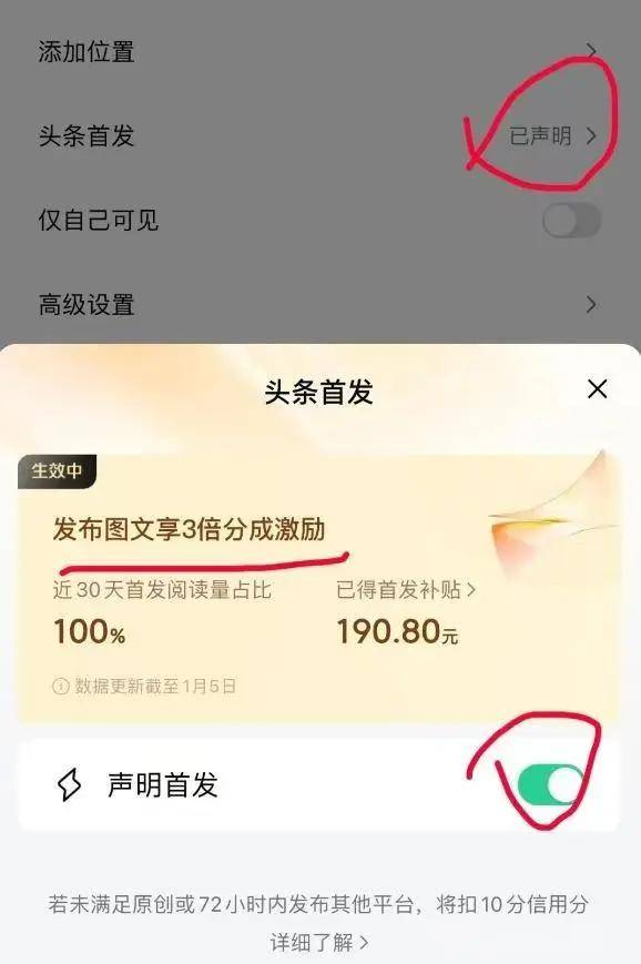 微头条项目