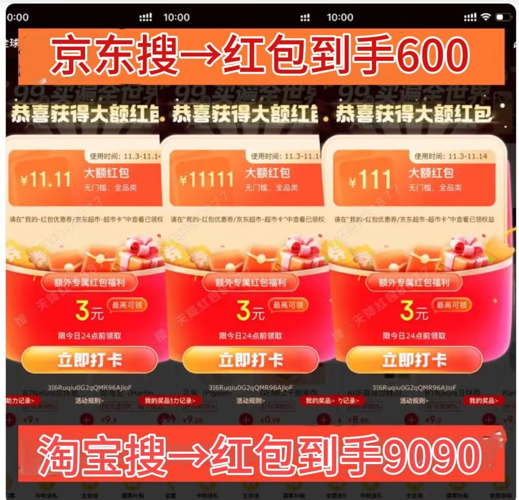 淘宝最新玩法