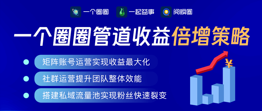 管道式收益行业 管道式收益行业