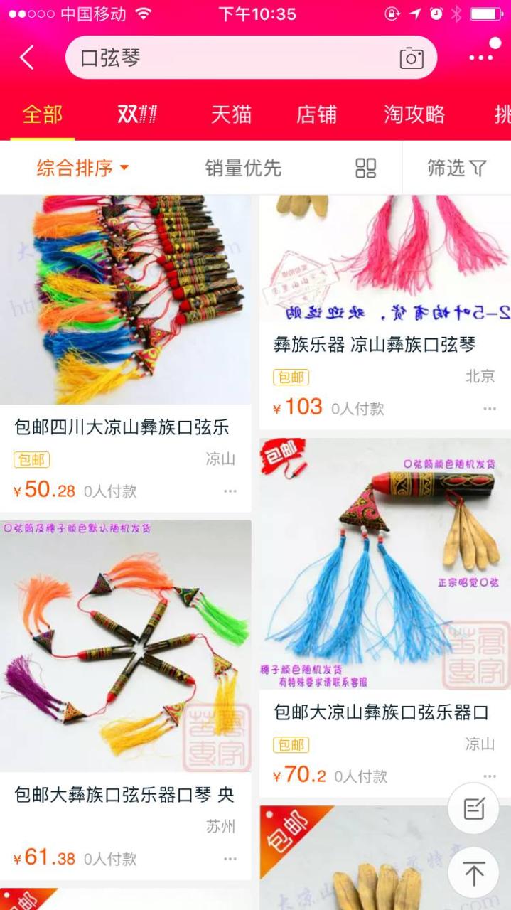 网购达人技巧和经验