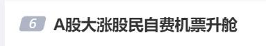 a股爆涨