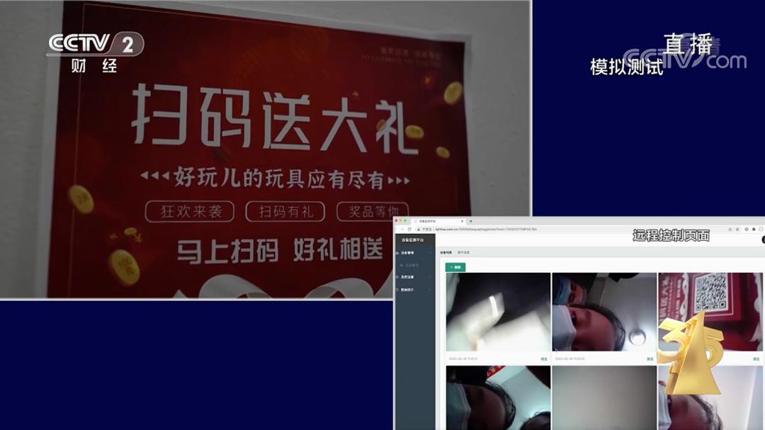 食品直播带货风险