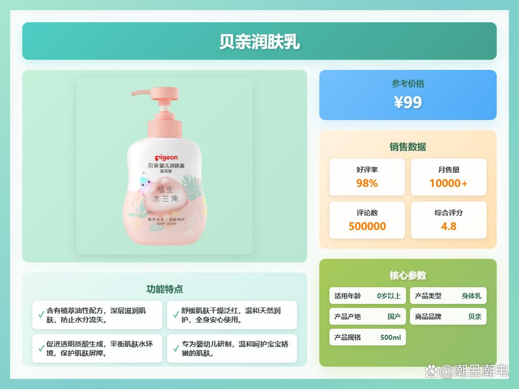 国内十大母婴品牌排行榜