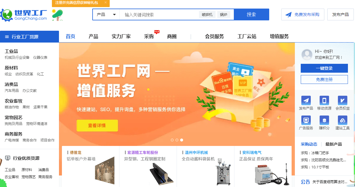 虚拟类目货源供应平台
