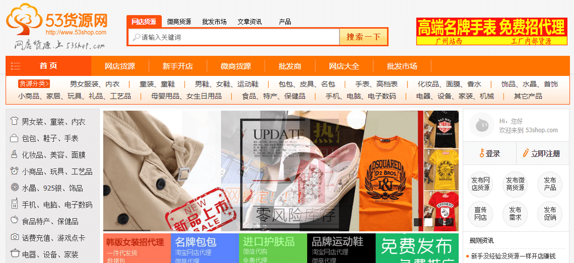 虚拟类目货源供应平台