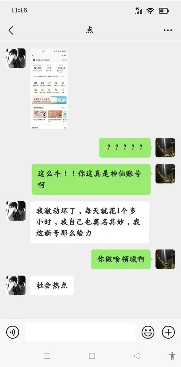 微头条项目