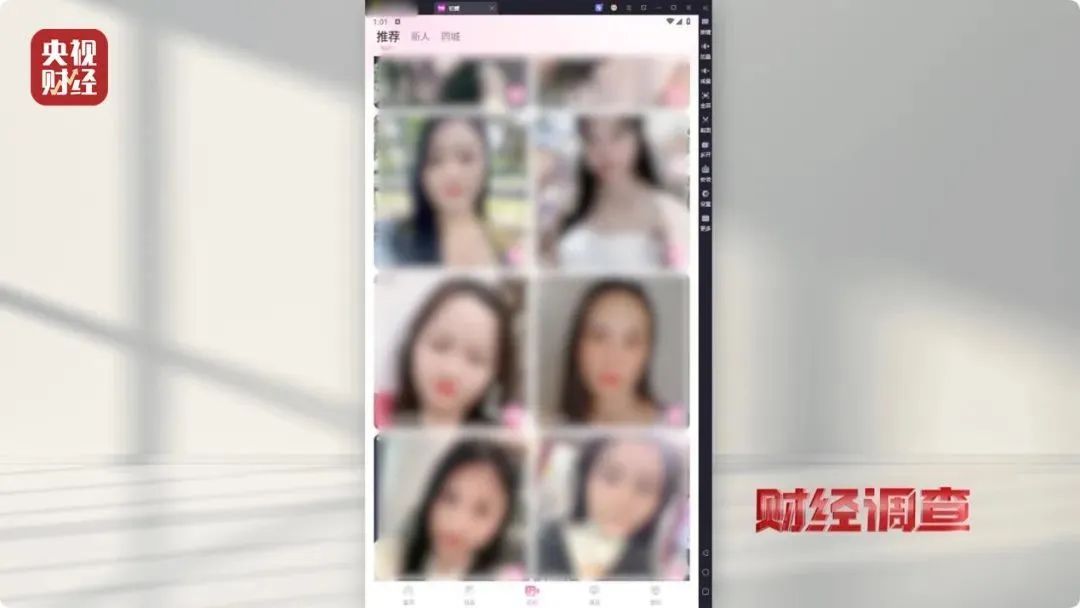 大尺度色情语聊、撮合卖淫嫖娼！这些交友软件竟暗藏“桃色陷阱”→