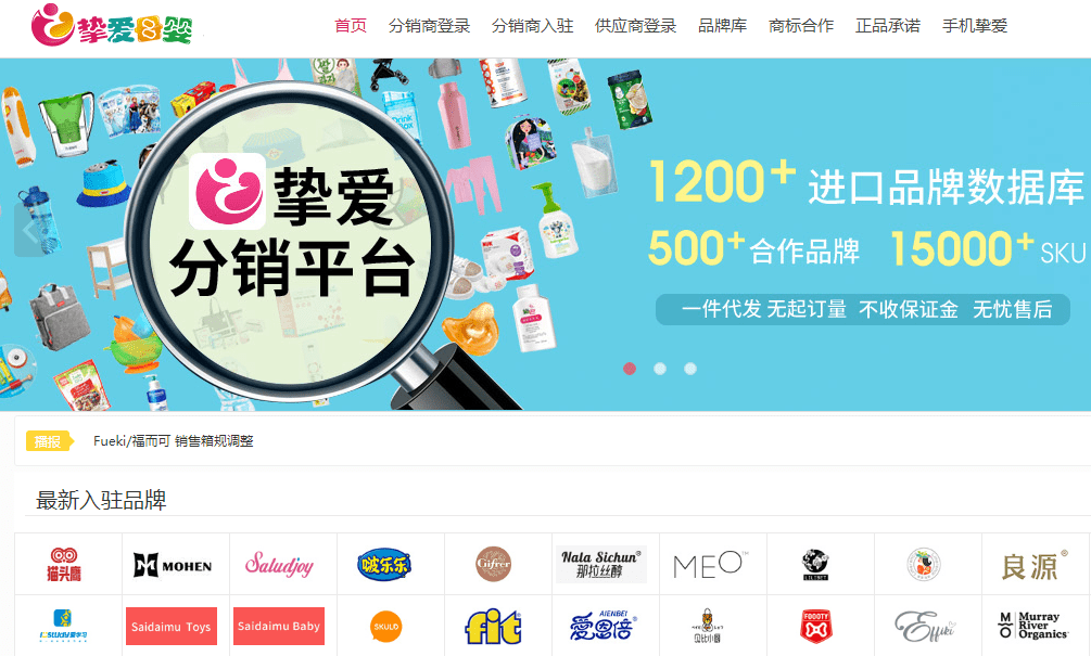 虚拟类目货源供应平台