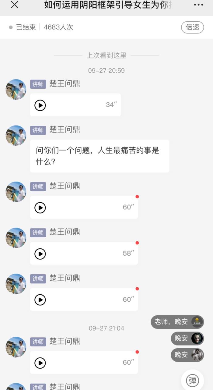 交友软件推荐
