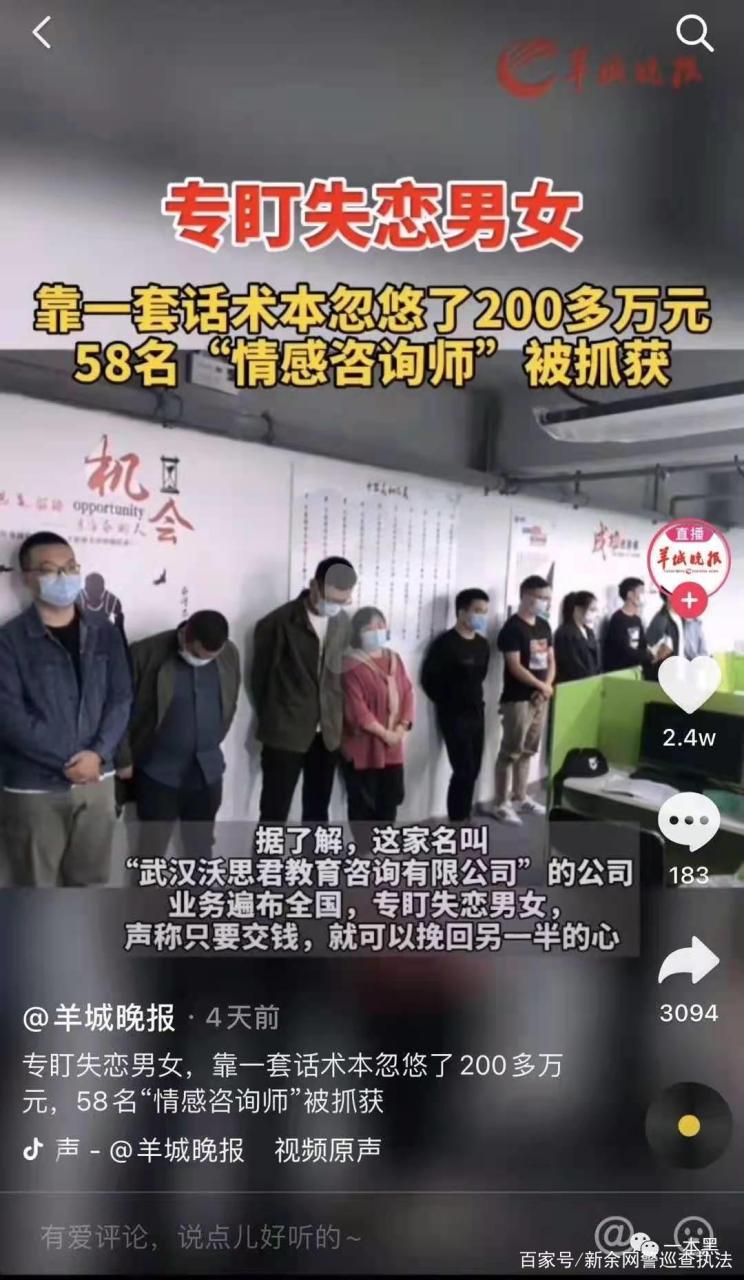 情感咨询机构可靠吗