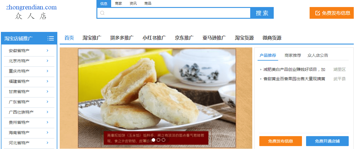 虚拟类目货源供应平台