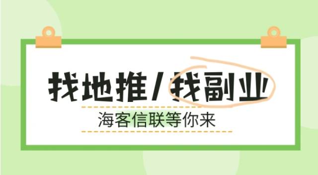 加盟网站哪个靠谱