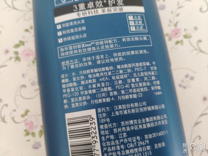 14款男士洗发水横评，选对了每天清爽出门！_新浪众测