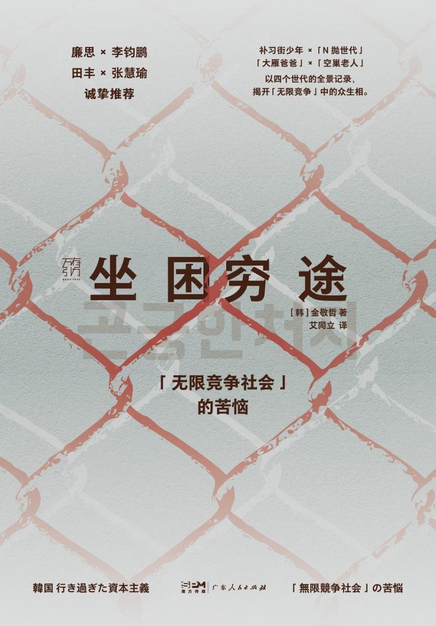 中年失业引发问题