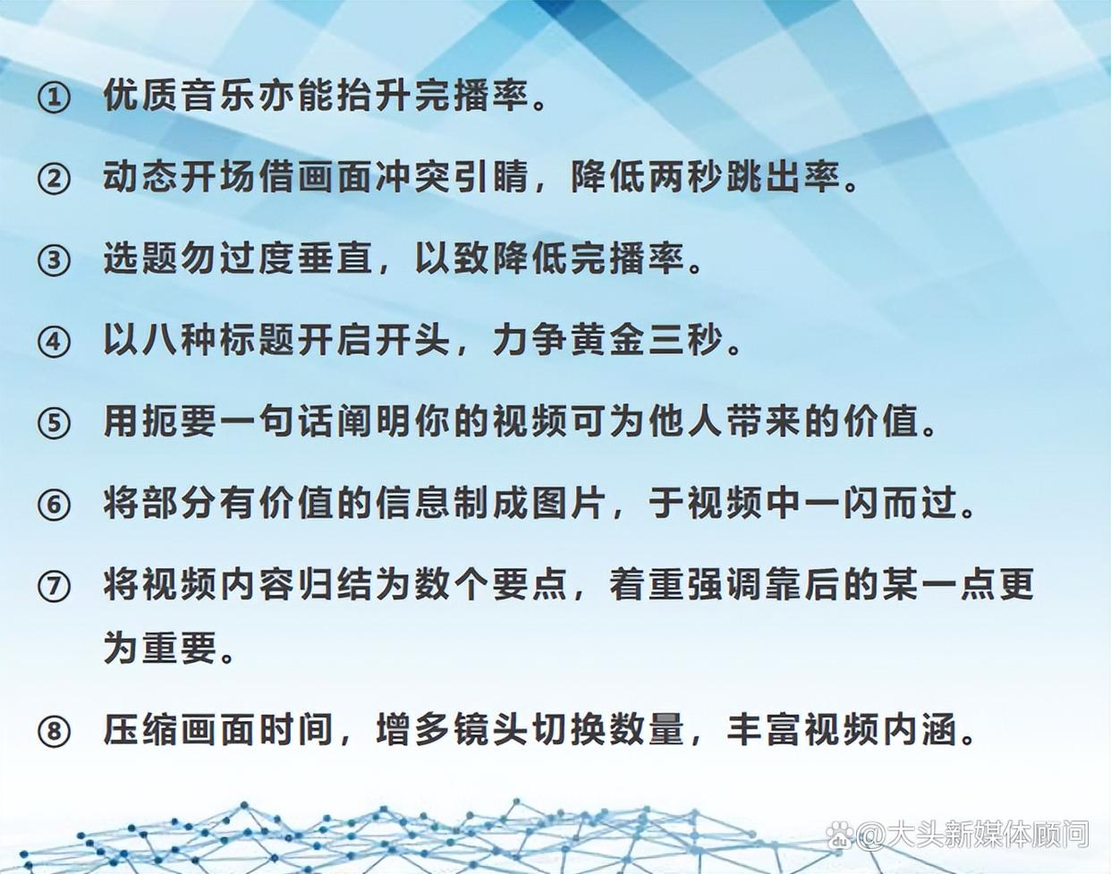 提高完播率 提高完播率