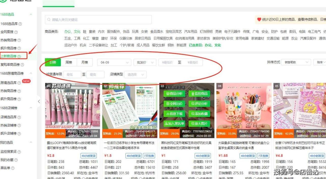 无货源选品方法和技巧