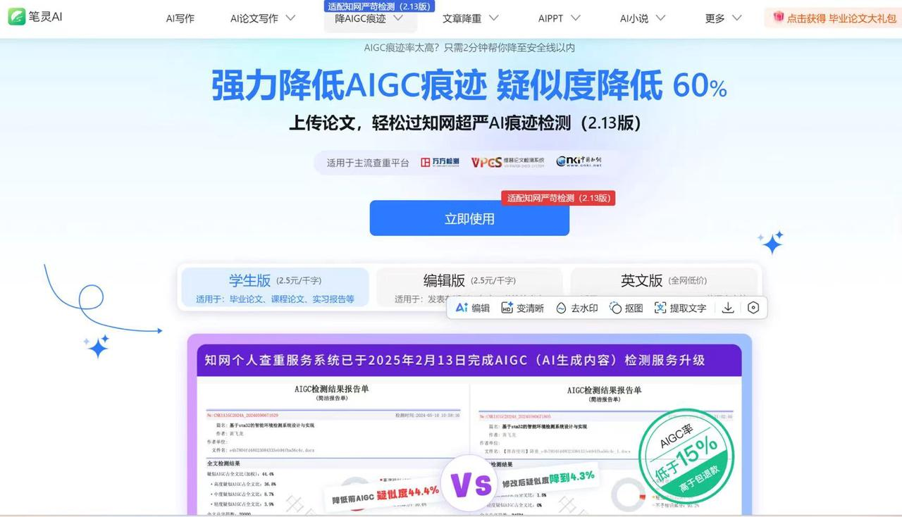 ai查重率能过吗